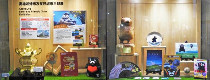 高雄市與日本友好城市熊本縣市締盟5週年展 - 早安台灣新聞 | Morning Taiwan News