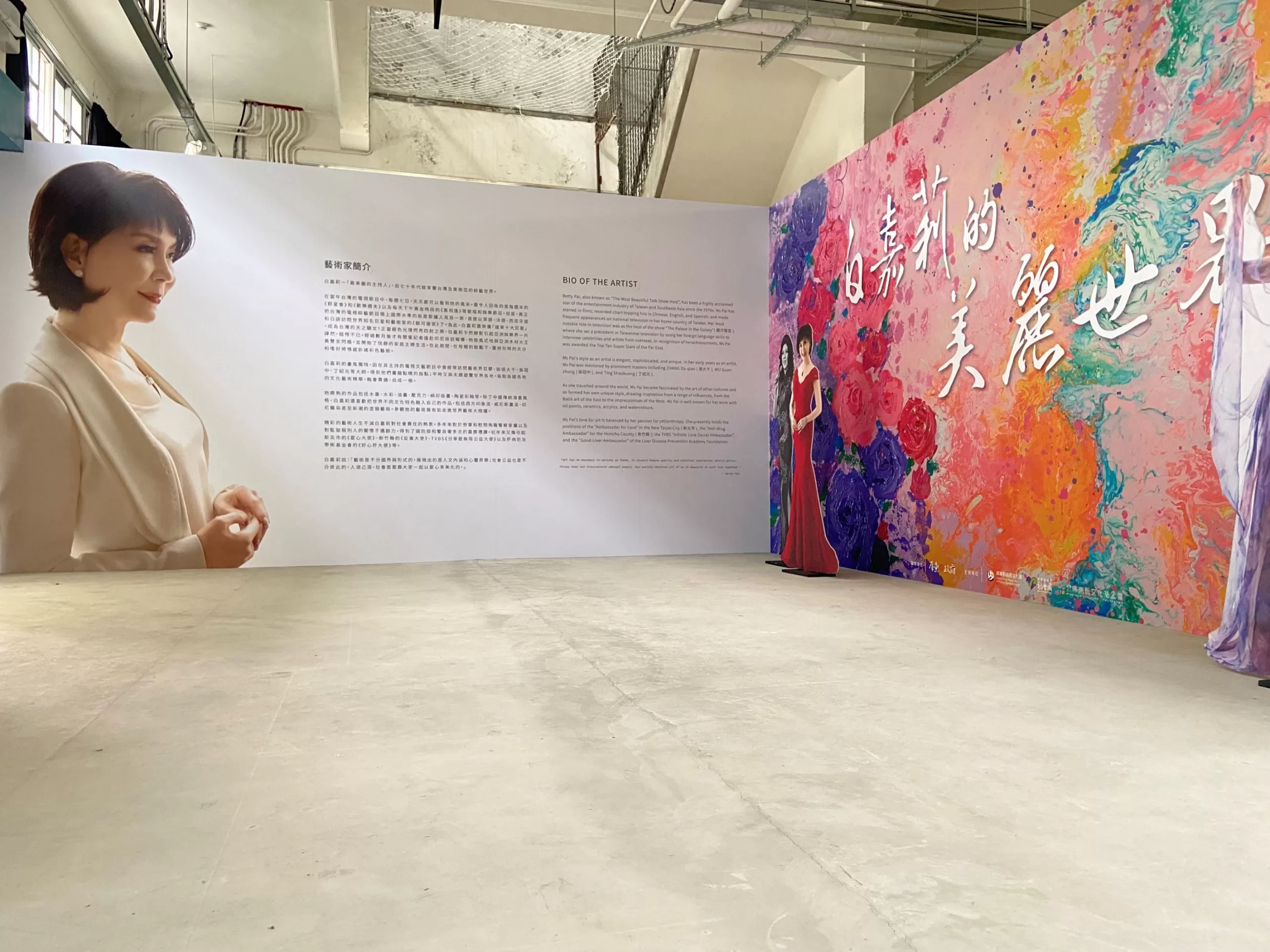 白嘉莉的「美麗世界銀髮之光」畫展在屏菸文化基地