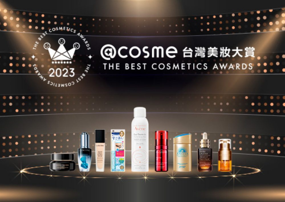 美妝平台公布2023台灣美妝大賞排行 網友最愛保養品是「它」