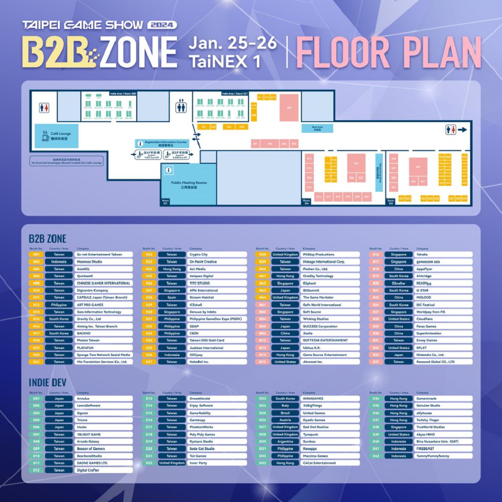 2024 台北電玩展公布商務區平面圖　將有 17 國、破百廠商報名參與