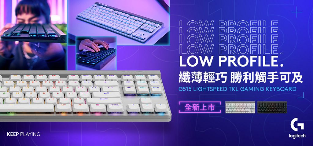 Logitech G 推出全新無線遊戲鍵鼠　G515 LIGHTSPEED TKL、G309 LIGHTSPEED 開賣