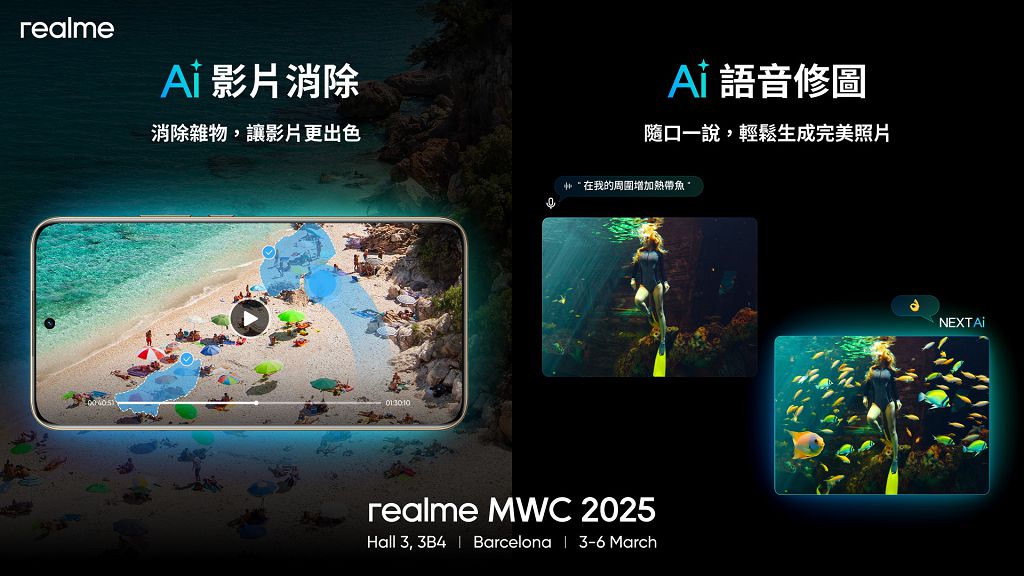 realmem 於 MWC 2025 發表全新 realme 14 Pro系列，首度公開可拆換鏡頭概念機